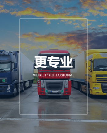 必发bifa官方网站物流运输3 必发bifa官方网站物流运输3